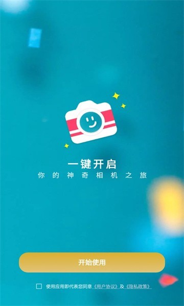 空气P图app图1