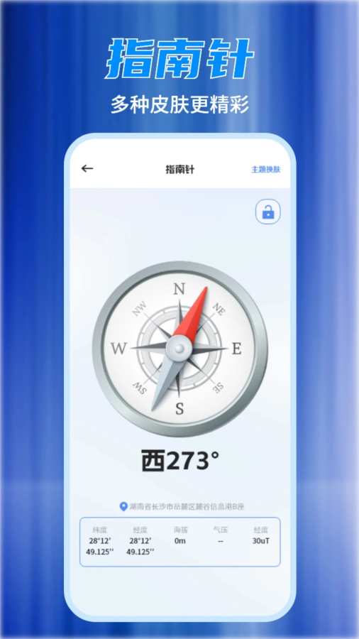 尺子测量仪app