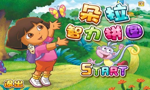 朵拉趣味拼图游戏