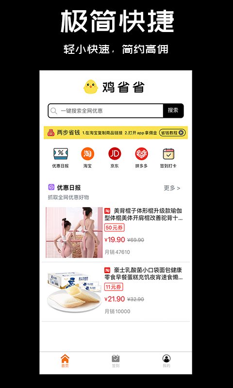 鸡省省app图2