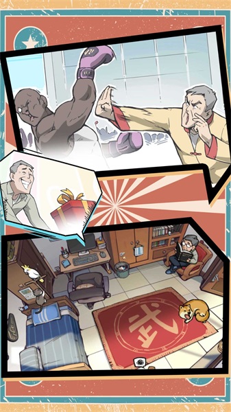 功夫大师特牛游戏图1