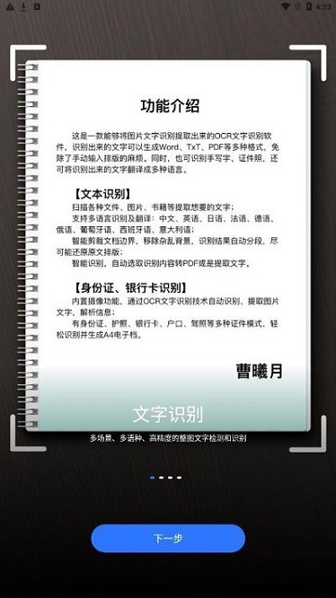 斑马扫描软件图2