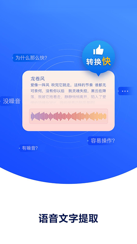 录音机录音专家手机版图3