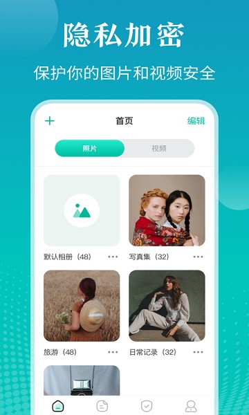 私密游戏隐藏相册app图3