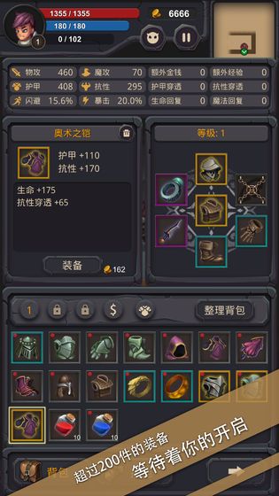 单词城堡游戏图3