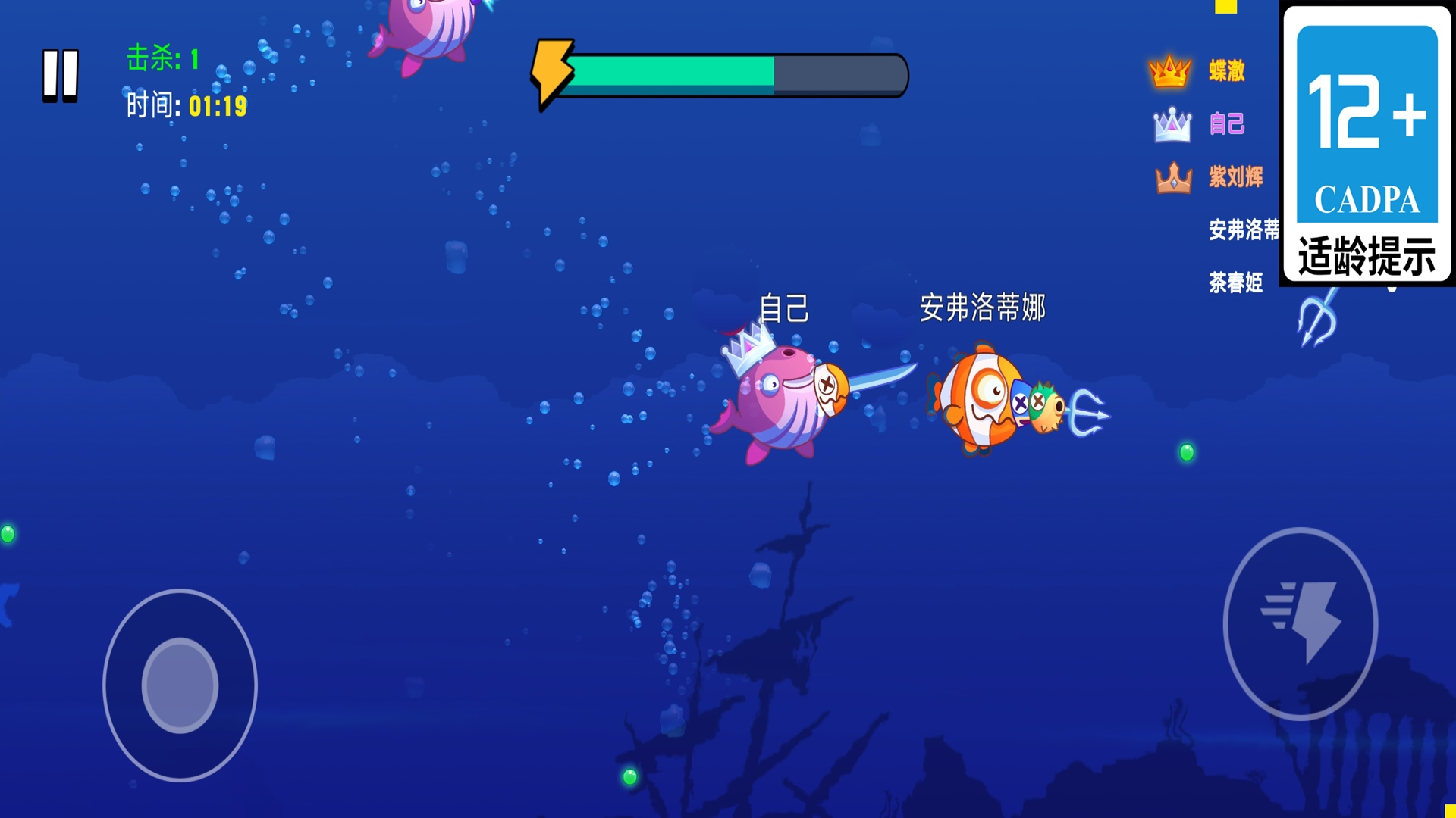 一只贪吃鱼游戏图3