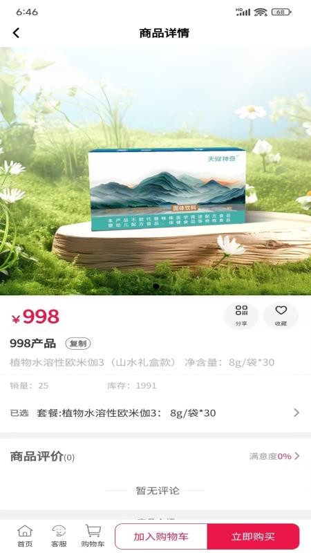 沐芯语app