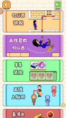 离谱连连看小米版图1