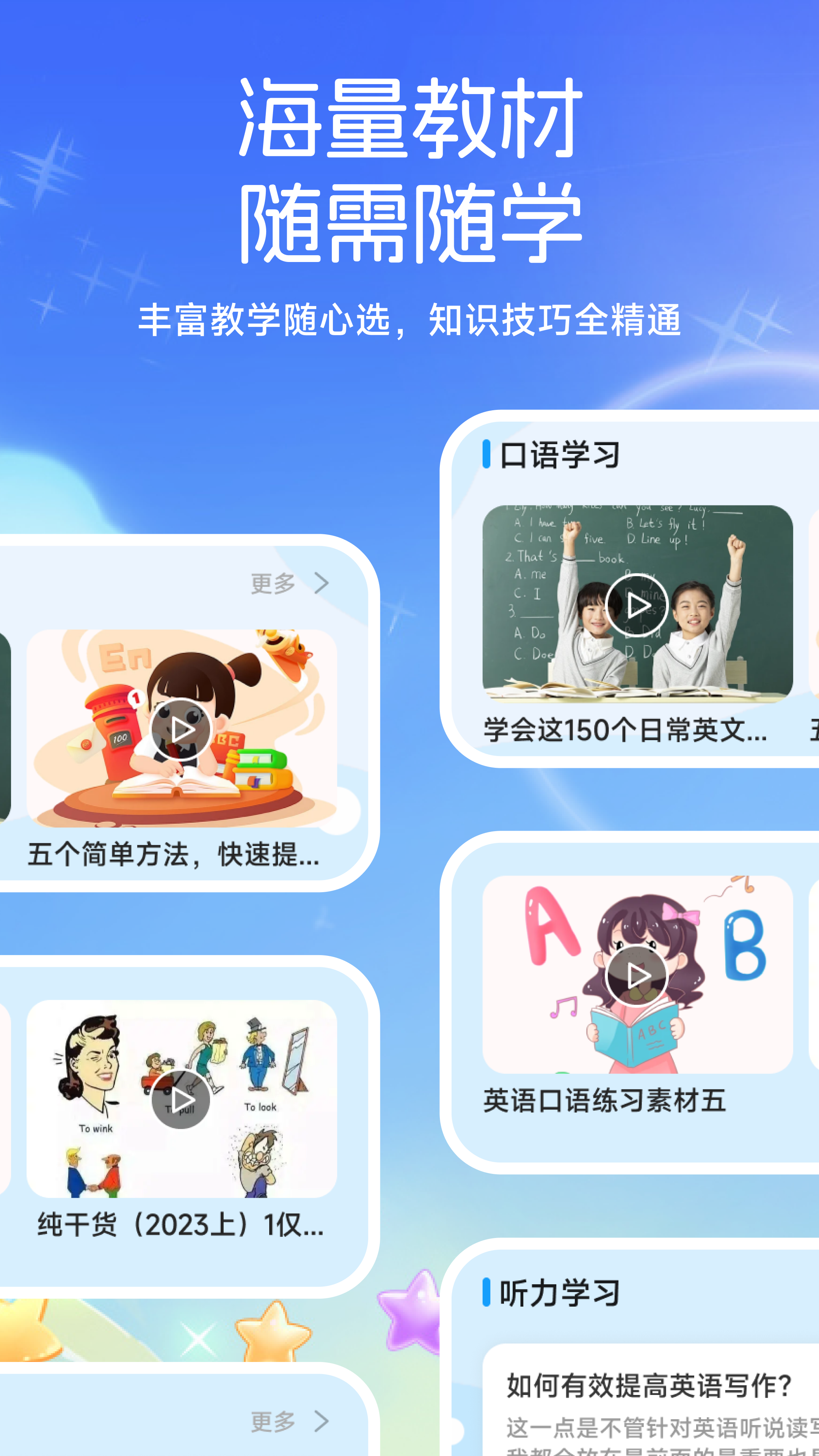 小太阳点点读软件图4