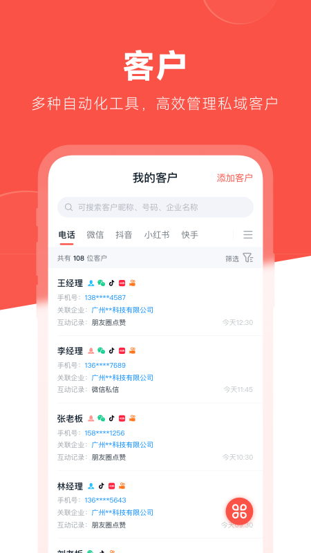 开单果最新版图1