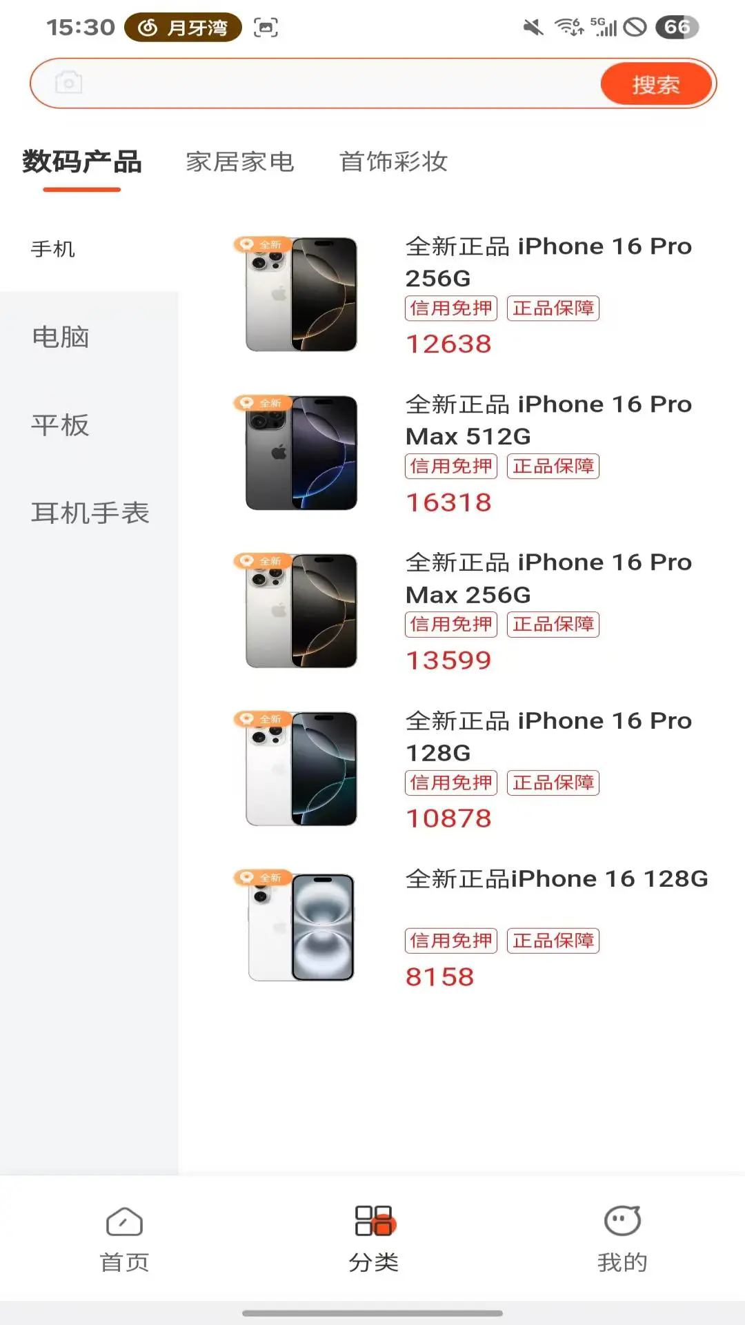 鑫汇优选app图1