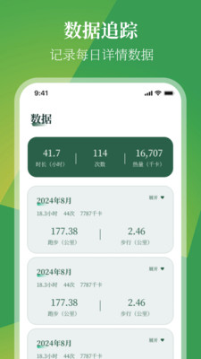 慢跑xRunner最新版图1