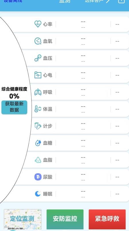 世慧管理端app图3