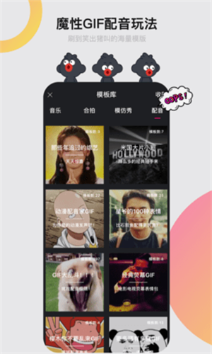 小咖秀app图3