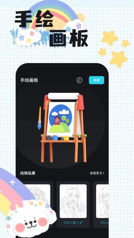 artpro软件图3
