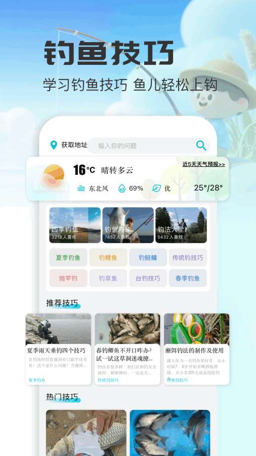 蓝河工具箱app图1