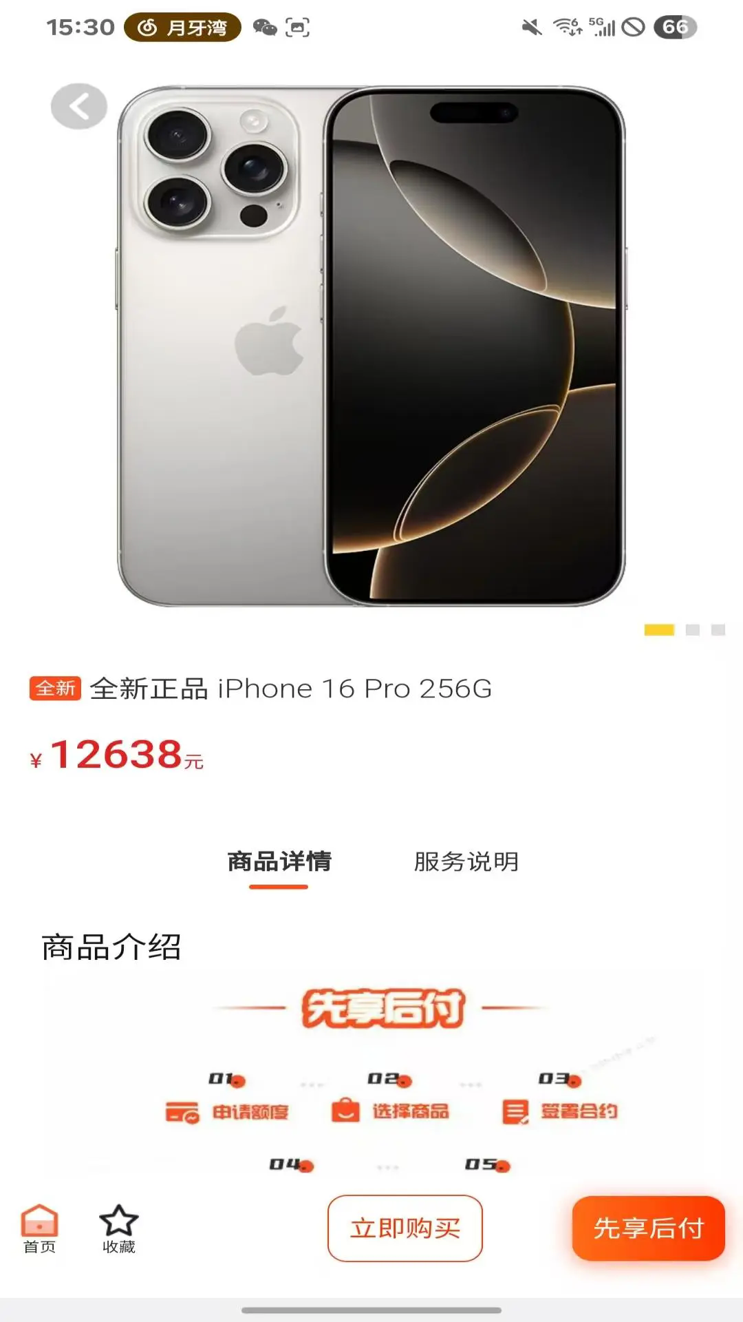 鑫汇优选app图4