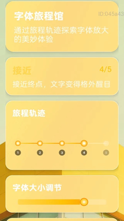 清楚易放大软件图2