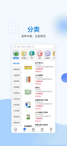 美药app图2