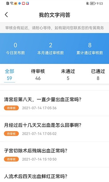 医助通app图1