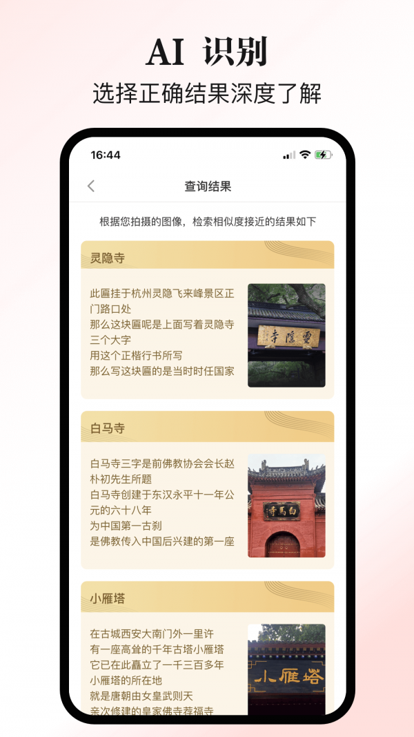 乐行乐见app图2