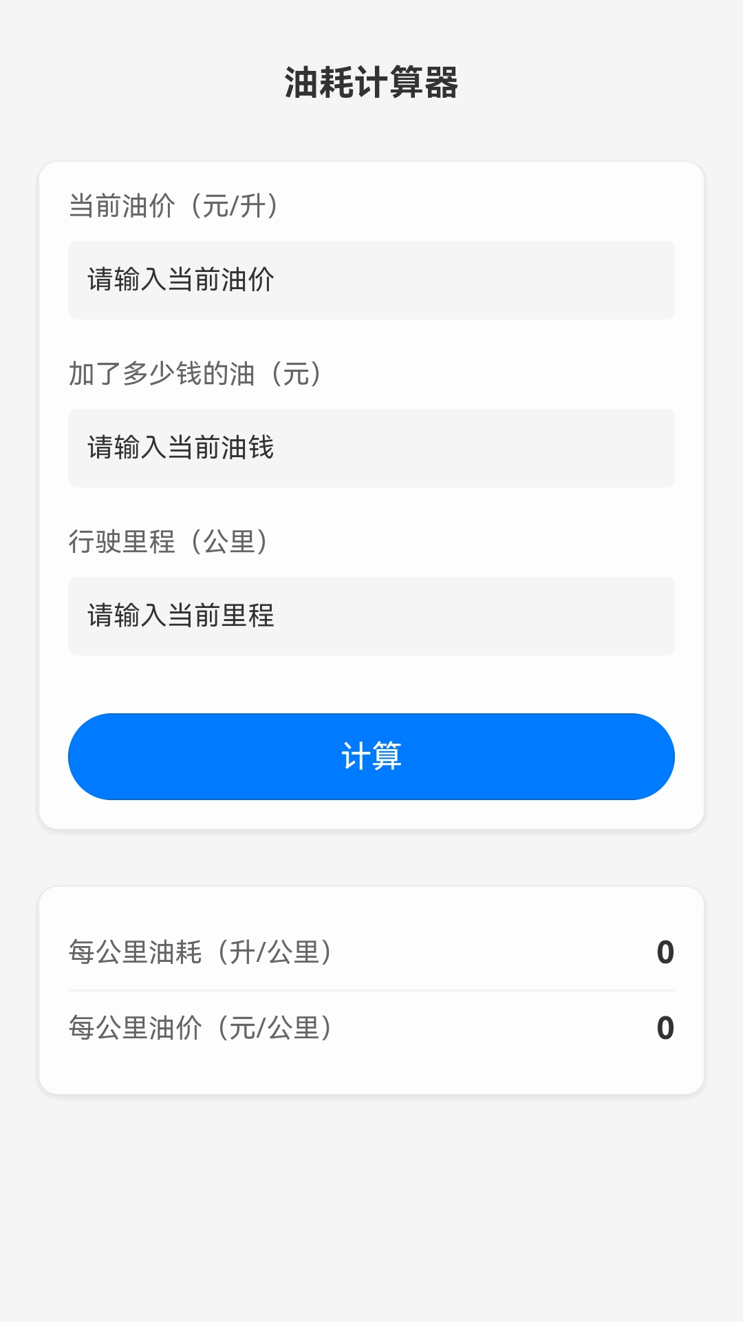 百德卫星实景导航app图1