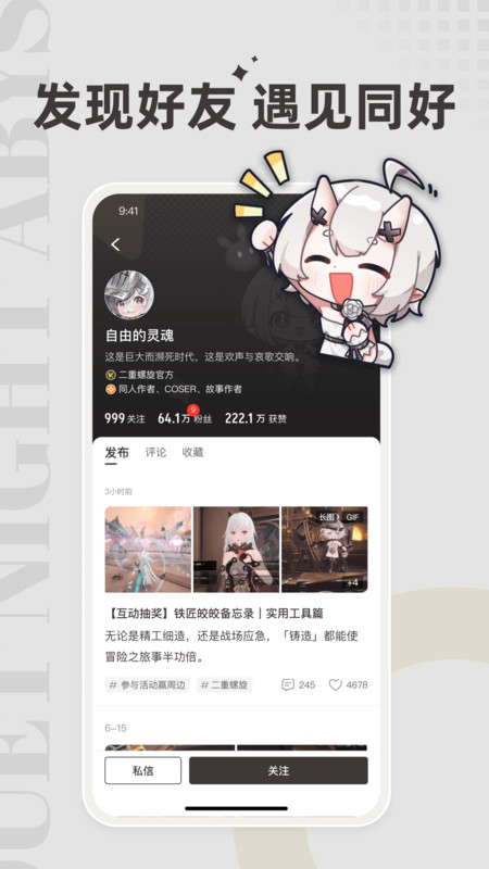 皎皎角app图2