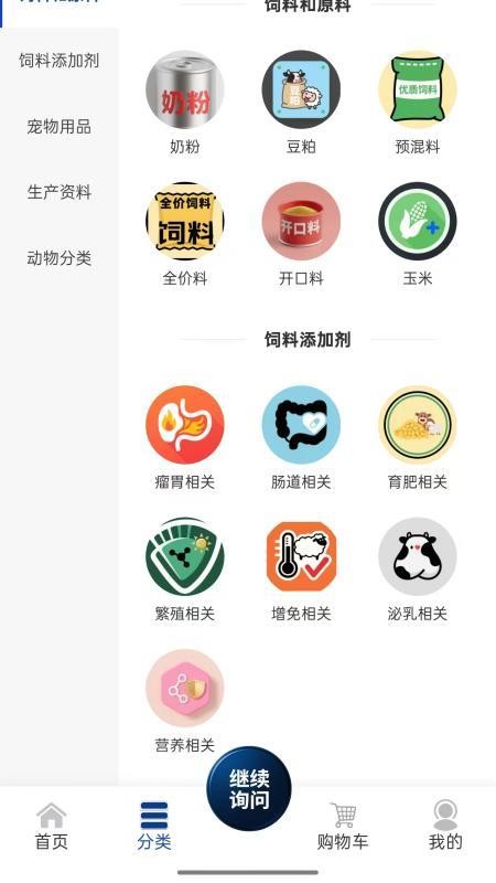 畜灵良方app