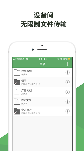 微力同步app图1