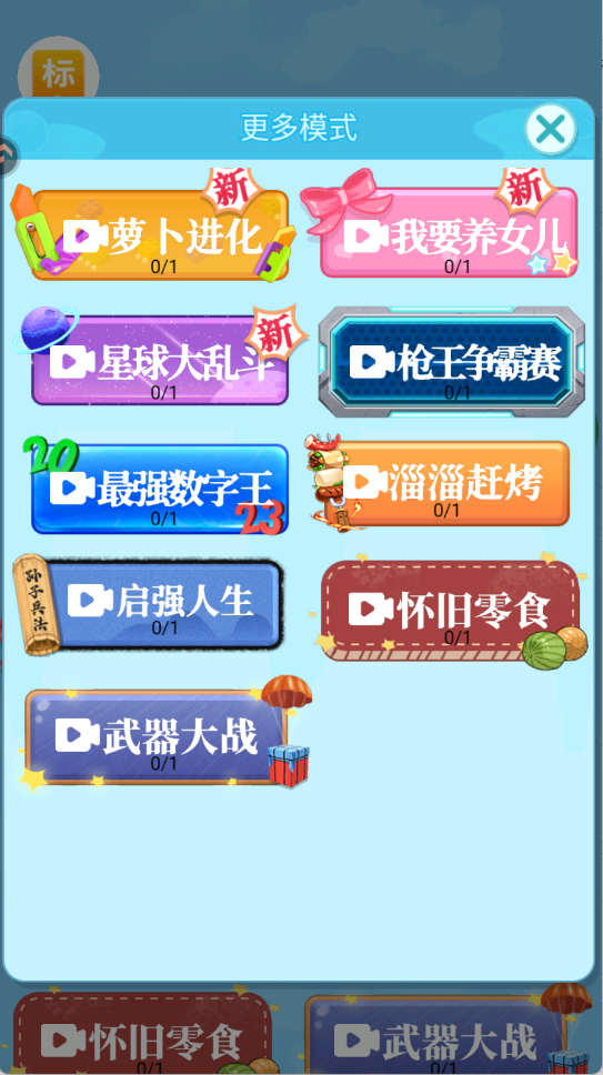 合成大老虎九游版图3