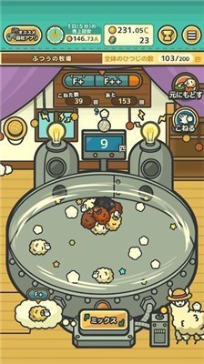 ひつじ牧場游戏图2