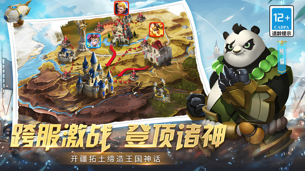 幻域纷争手游图1