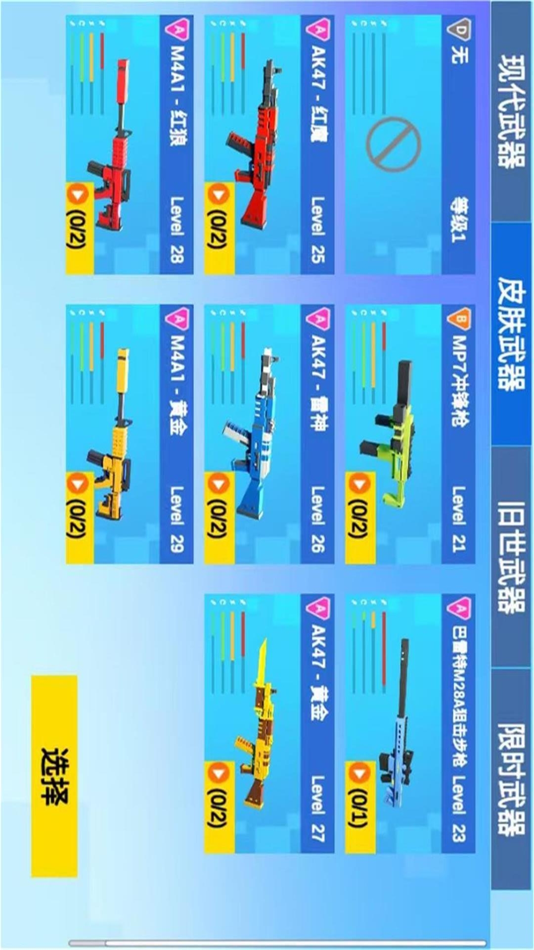 绝地红蓝射击游戏图3