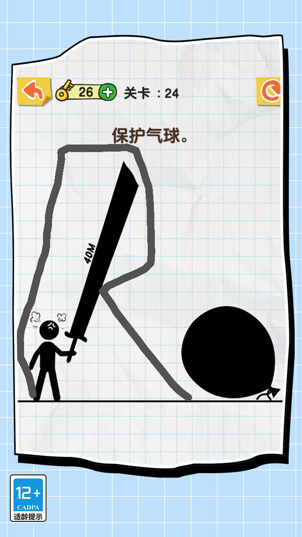 划线解谜专家游戏图2