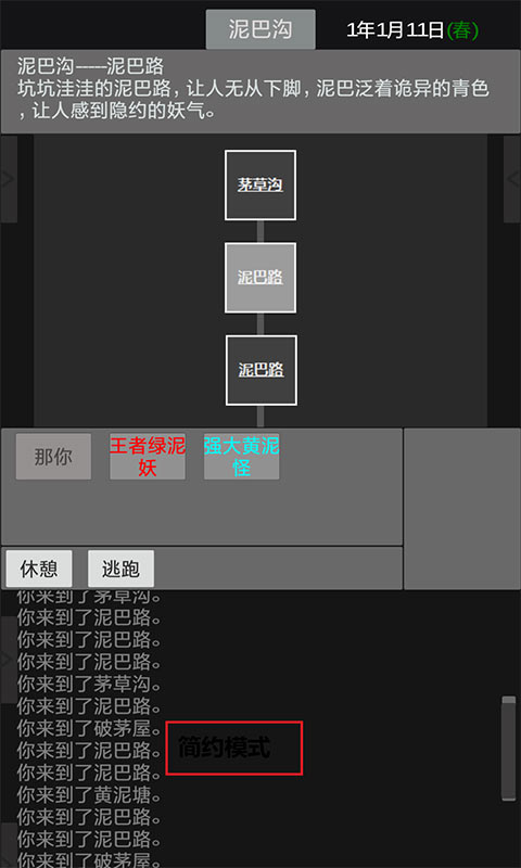 异世修真人图3