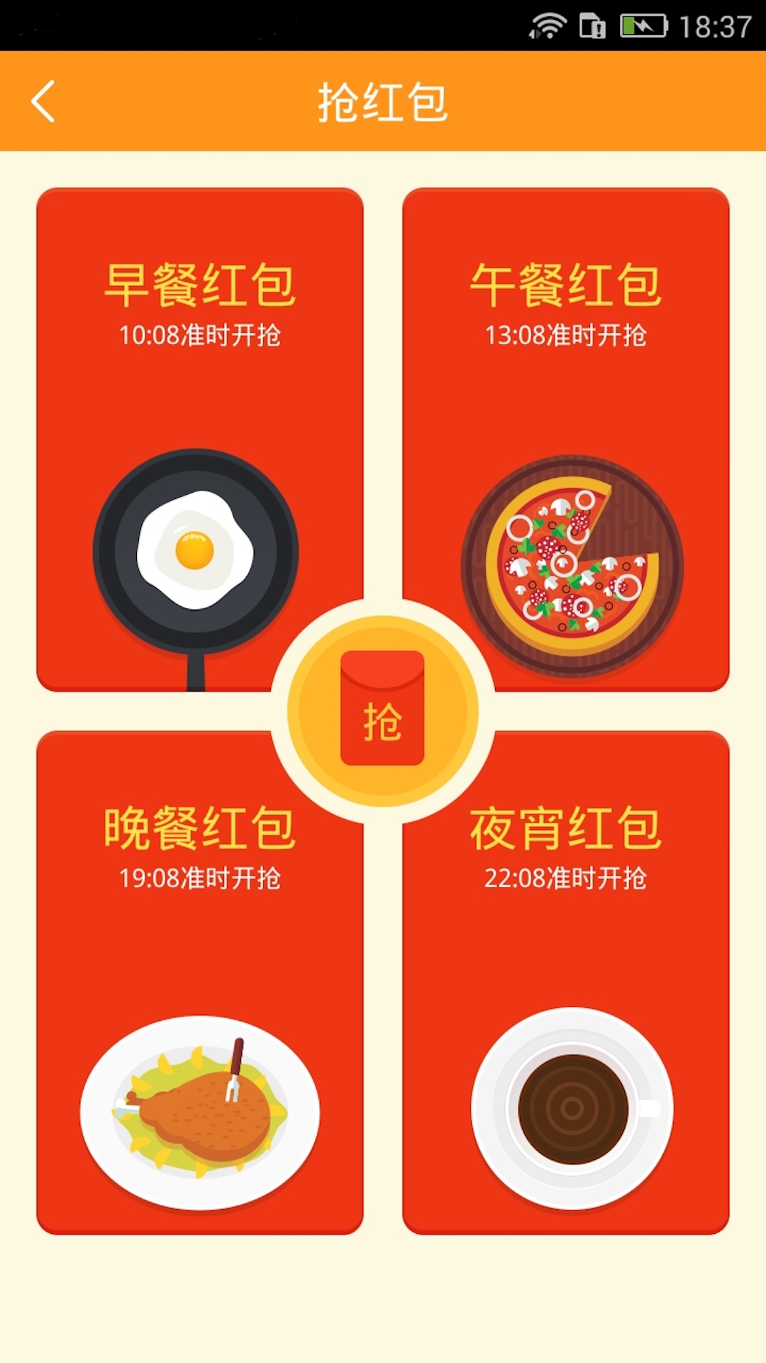 返利助手app图3