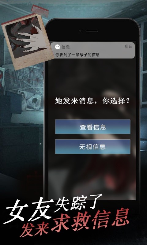 女友的恐怖来电游戏图3