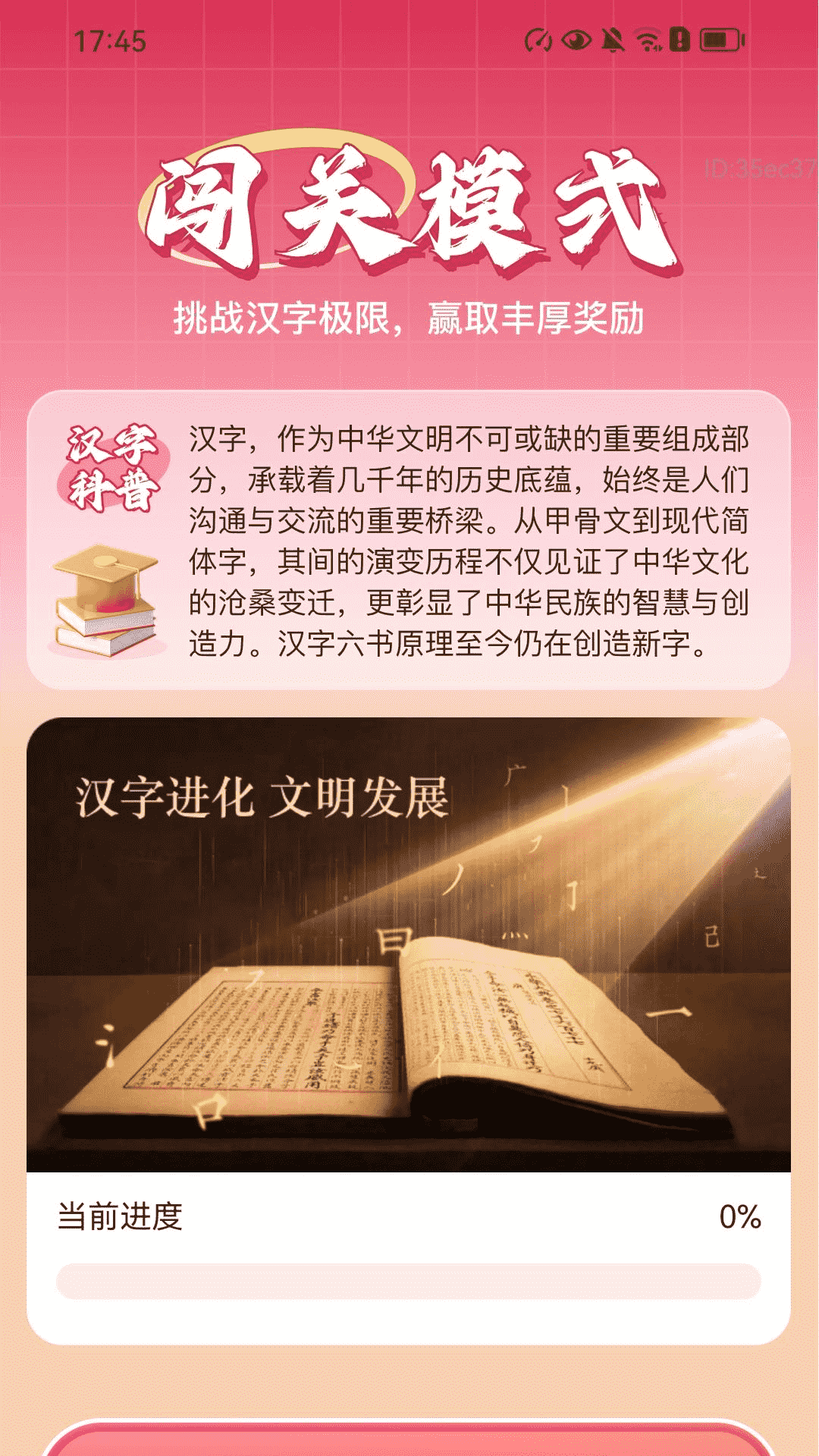 步步通富贵app图4