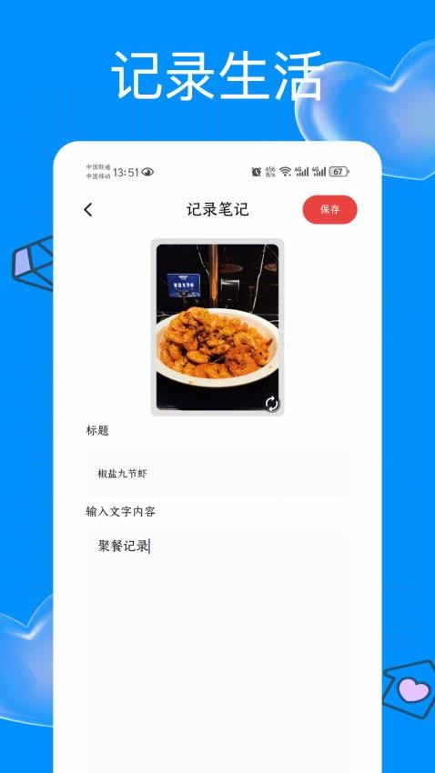 G笔记app