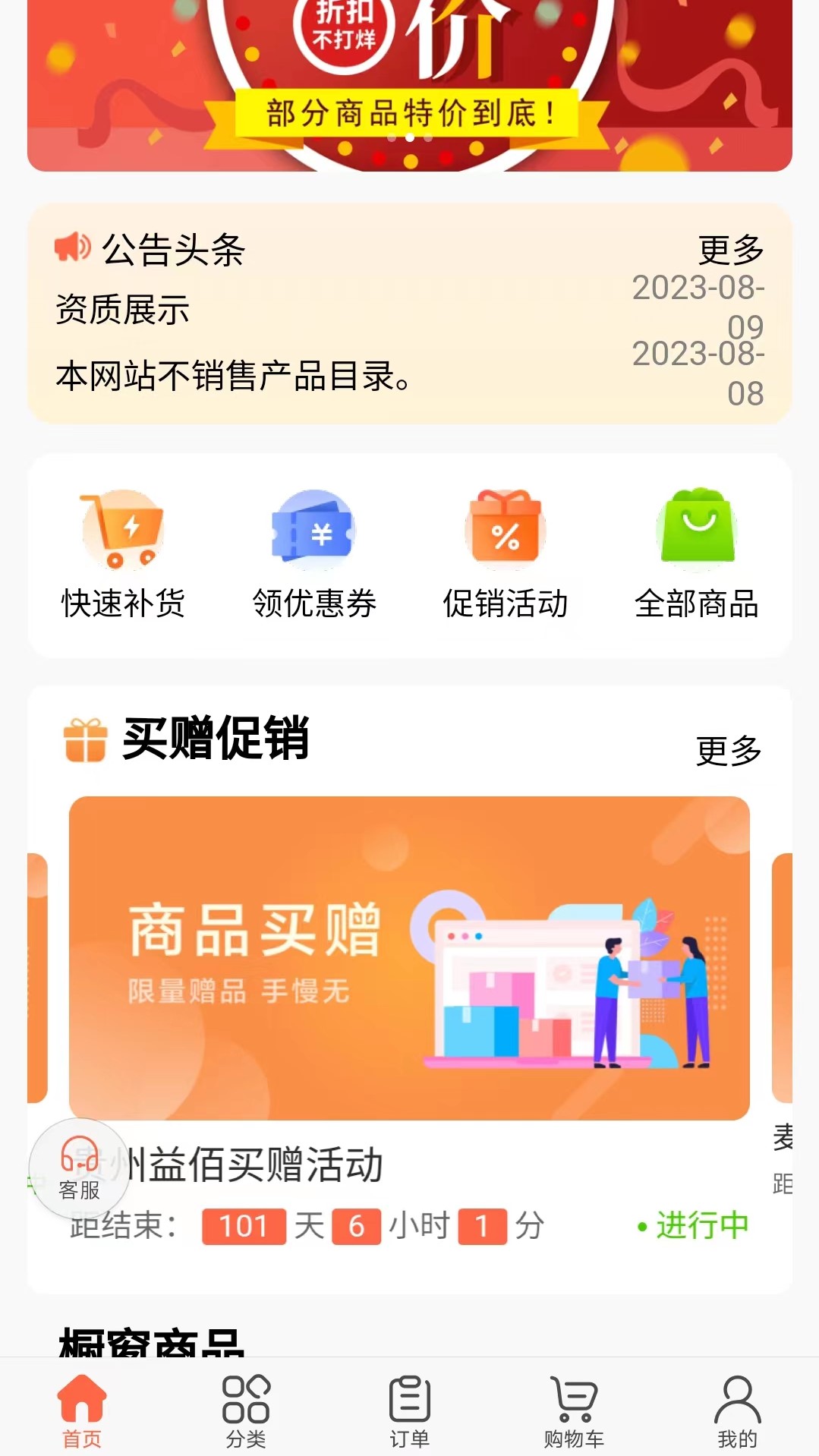药便宜app