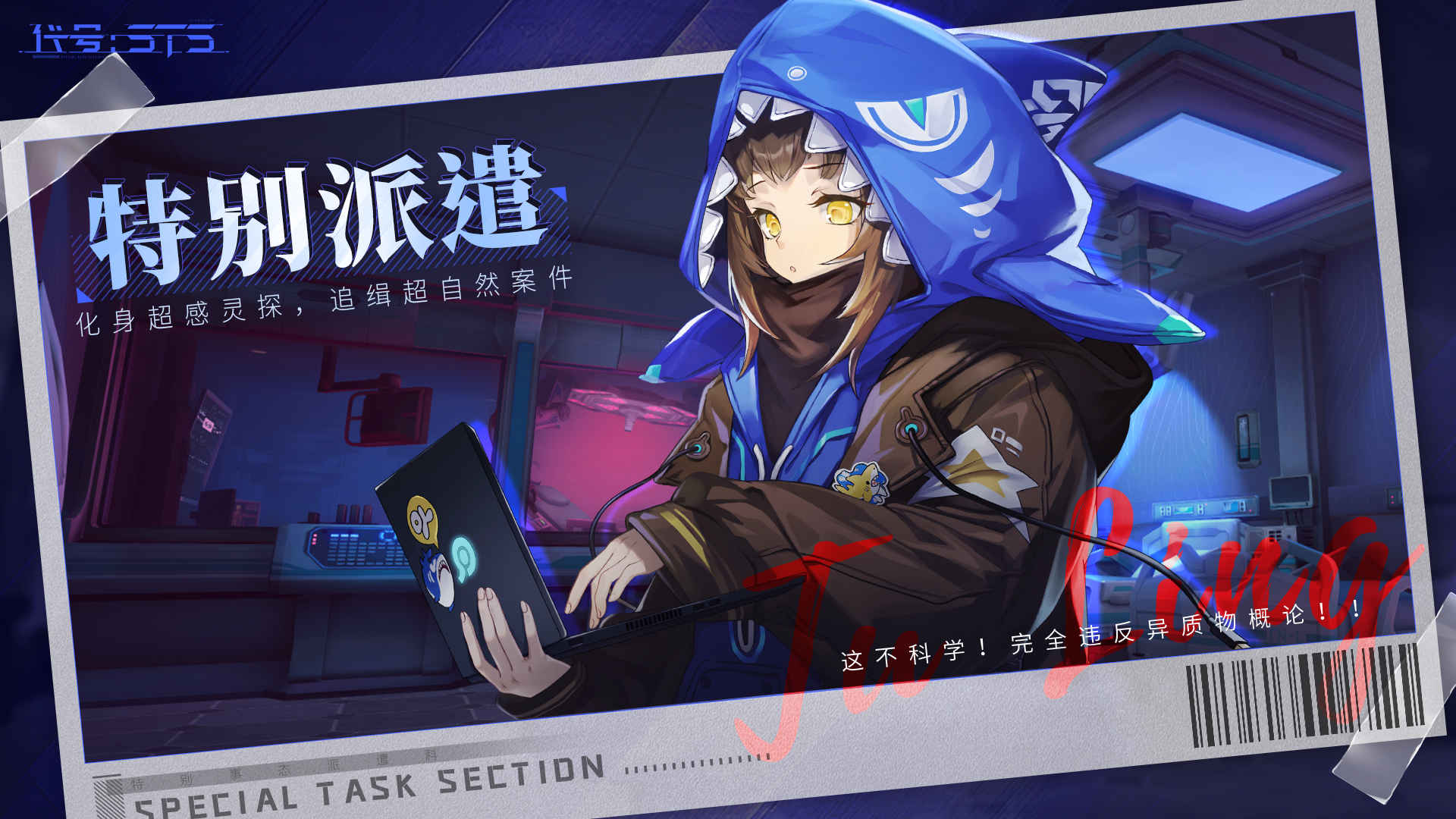 代 号STS游戏图3