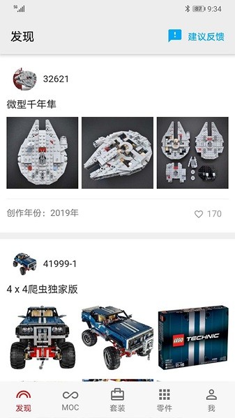积木高手app