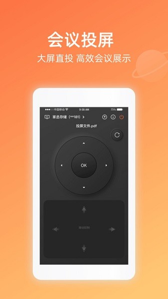家丞存储app