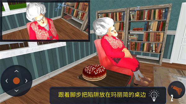 整蛊女邻居游戏图2