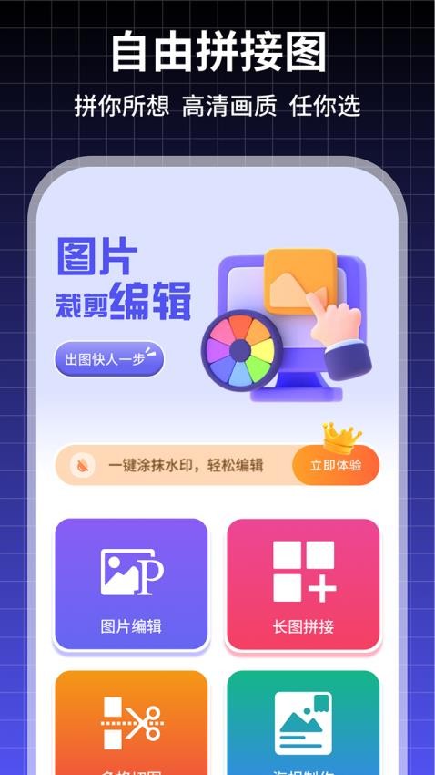 Liit软件图1