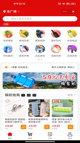 邻店网app图2