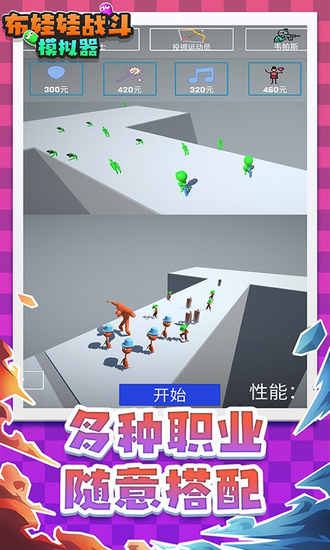 布娃娃战斗模拟器游戏图2