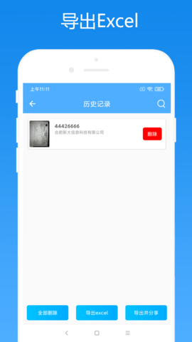 会计助手app