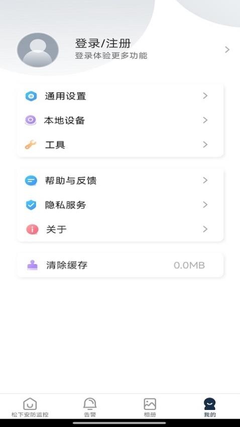 松下安防监控app图3