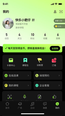 潮跑圈安卓版图3